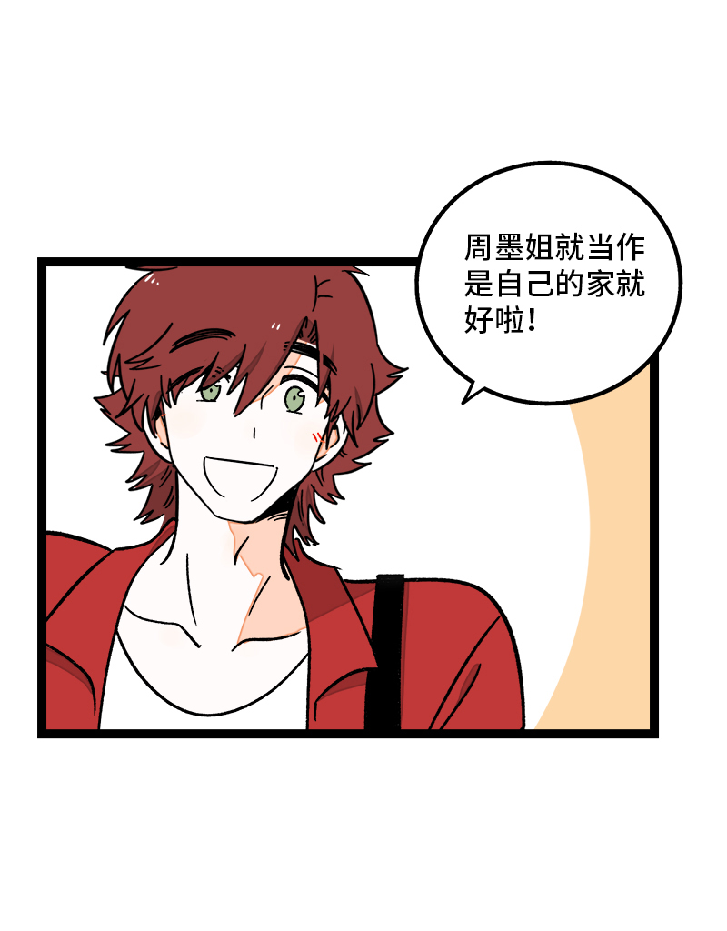 《周一至周末》漫画最新章节第73话 家的感觉免费下拉式在线观看章节第【27】张图片