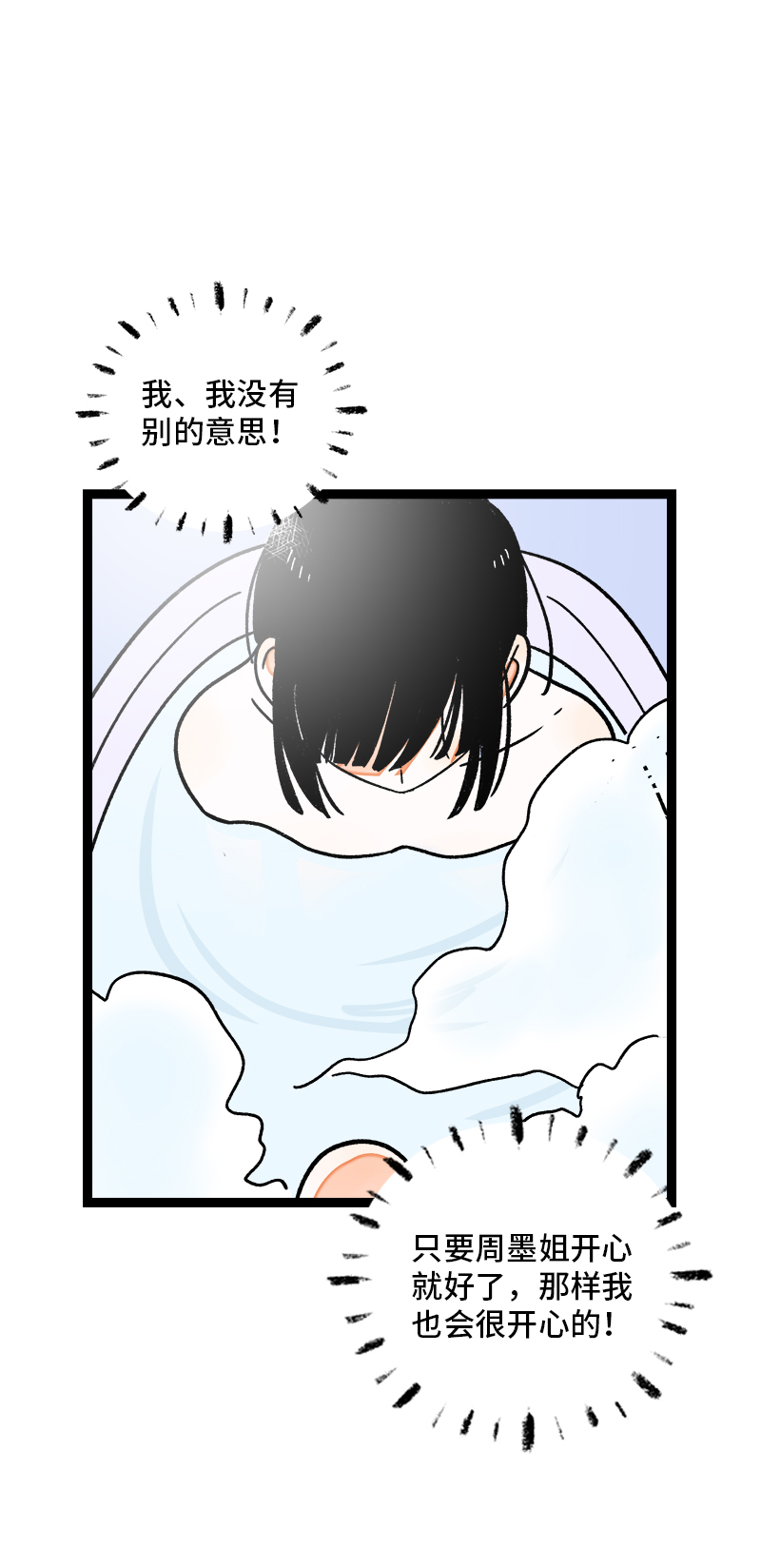 《周一至周末》漫画最新章节第73话 家的感觉免费下拉式在线观看章节第【30】张图片