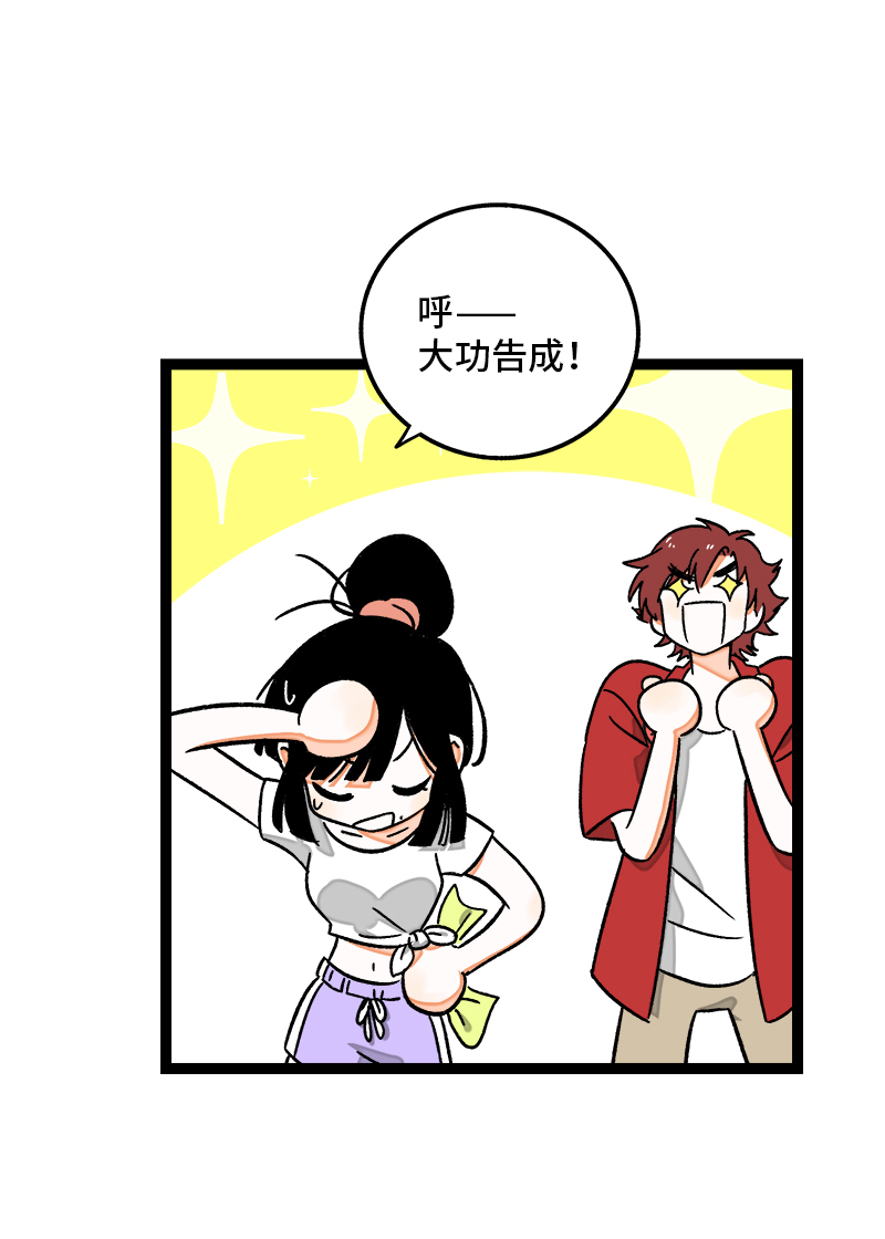 《周一至周末》漫画最新章节第73话 家的感觉免费下拉式在线观看章节第【7】张图片