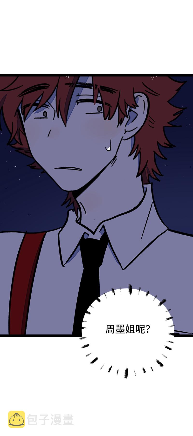 《周一至周末》漫画最新章节第74话 距离免费下拉式在线观看章节第【25】张图片