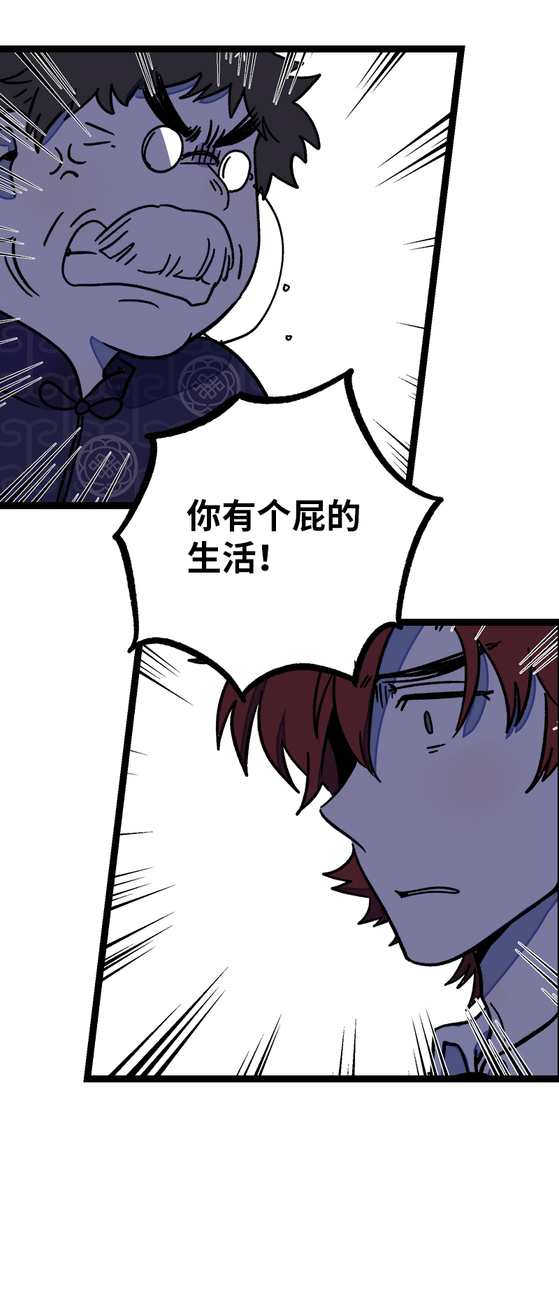 《周一至周末》漫画最新章节第74话 距离免费下拉式在线观看章节第【31】张图片