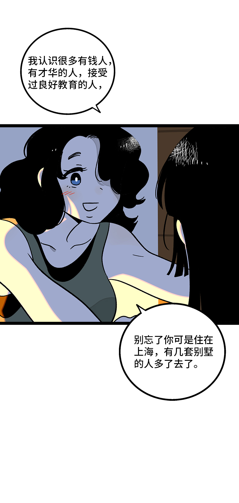 《周一至周末》漫画最新章节第75话 没有期望 就不会失望免费下拉式在线观看章节第【18】张图片