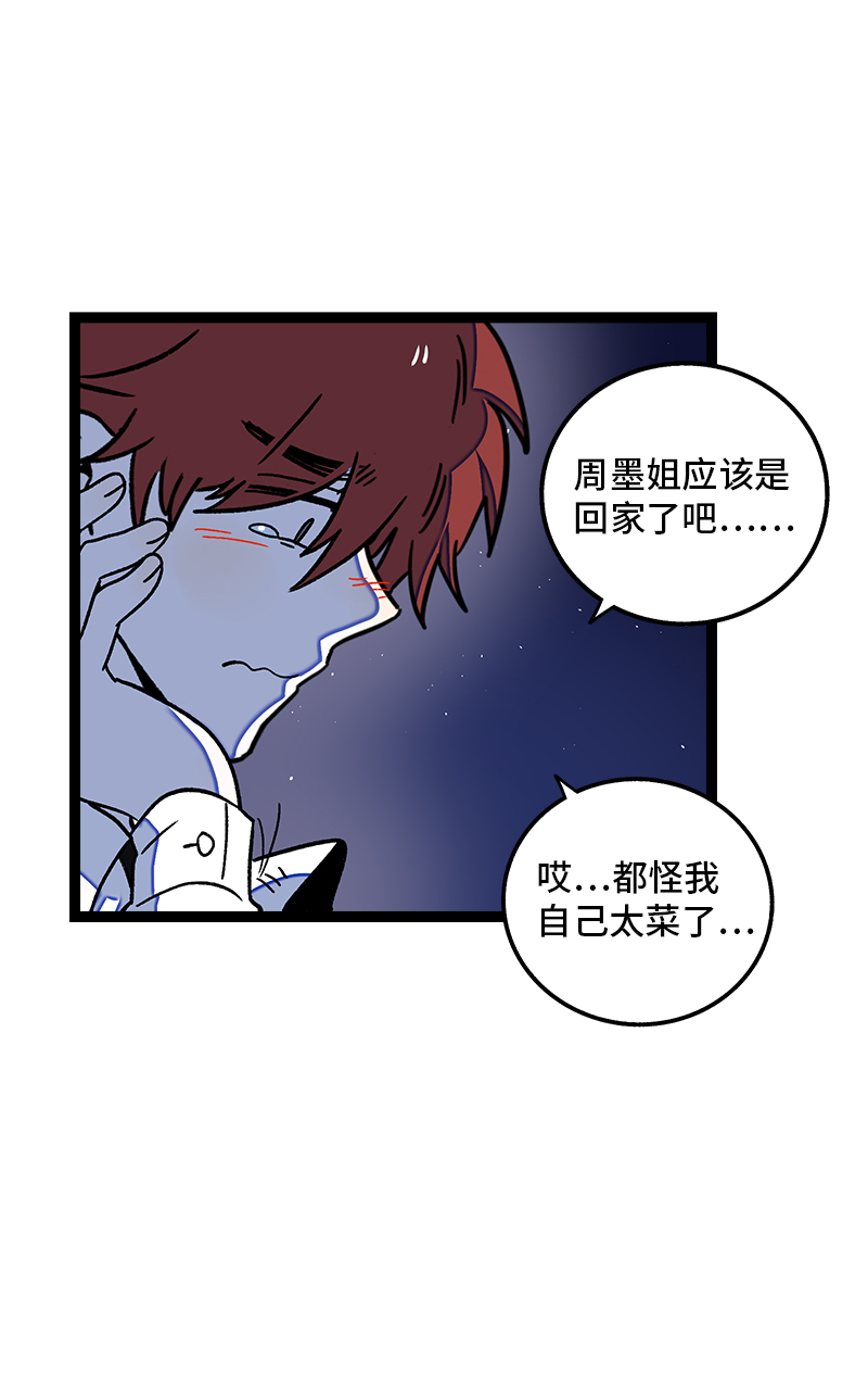 《周一至周末》漫画最新章节第75话 没有期望 就不会失望免费下拉式在线观看章节第【33】张图片