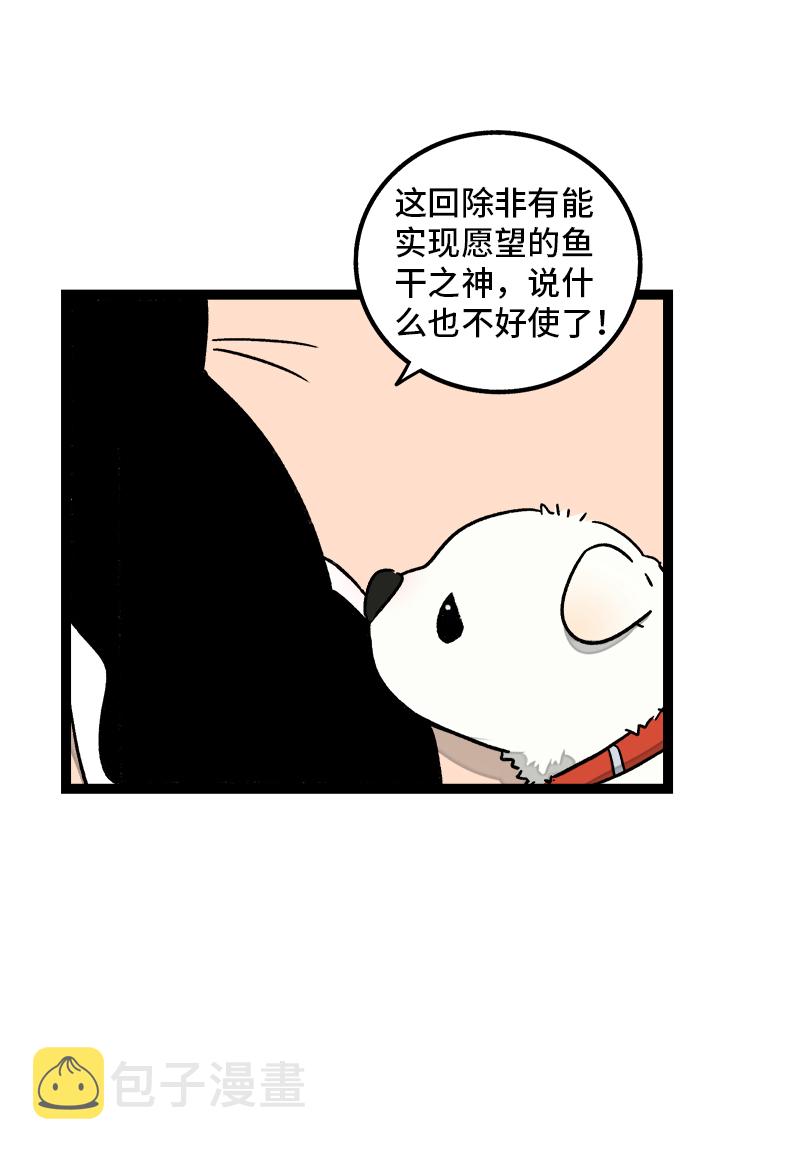 《周一至周末》漫画最新章节第76话 再见 周墨姐免费下拉式在线观看章节第【18】张图片