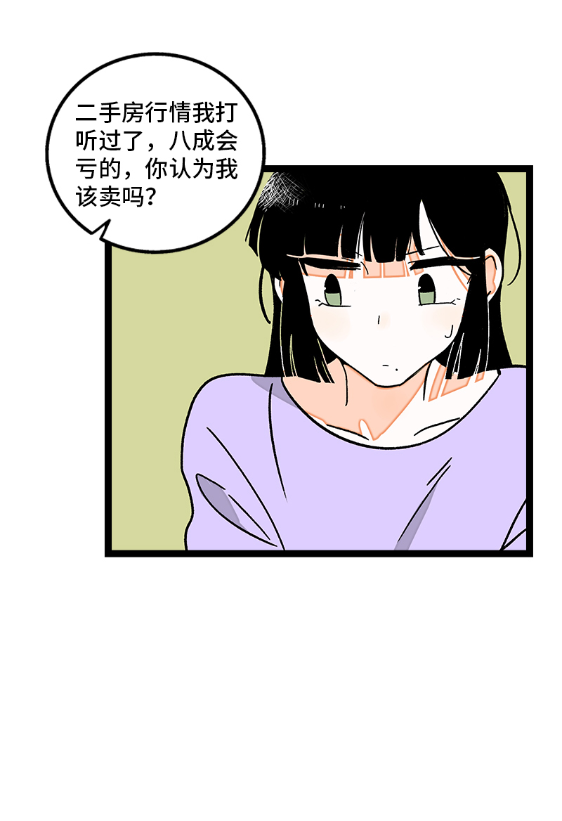 《周一至周末》漫画最新章节第76话 再见 周墨姐免费下拉式在线观看章节第【26】张图片