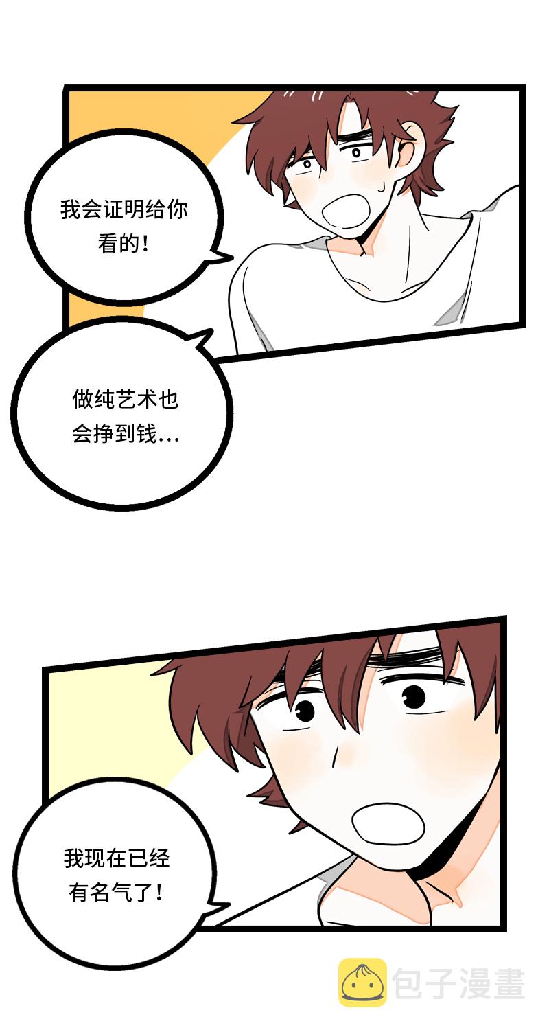 《周一至周末》漫画最新章节第8话 周一的人生大决择免费下拉式在线观看章节第【24】张图片