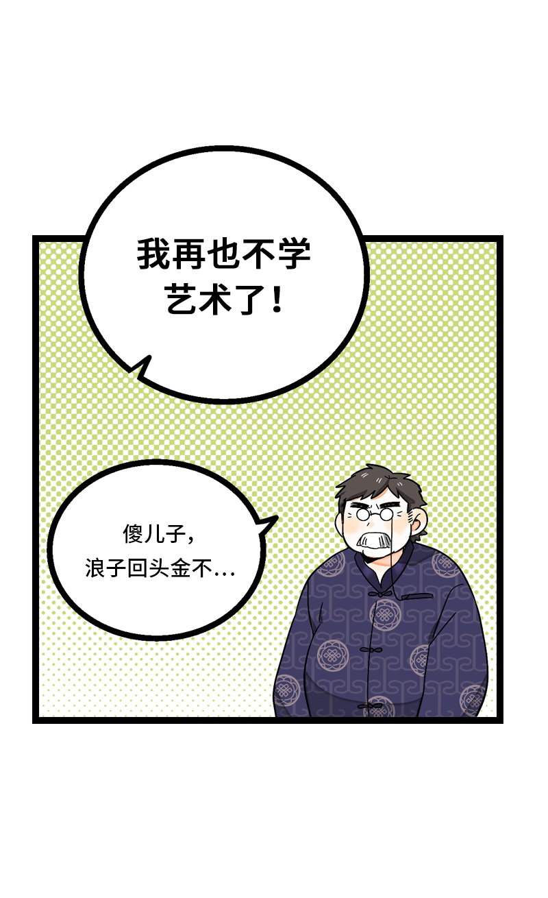 《周一至周末》漫画最新章节第8话 周一的人生大决择免费下拉式在线观看章节第【39】张图片