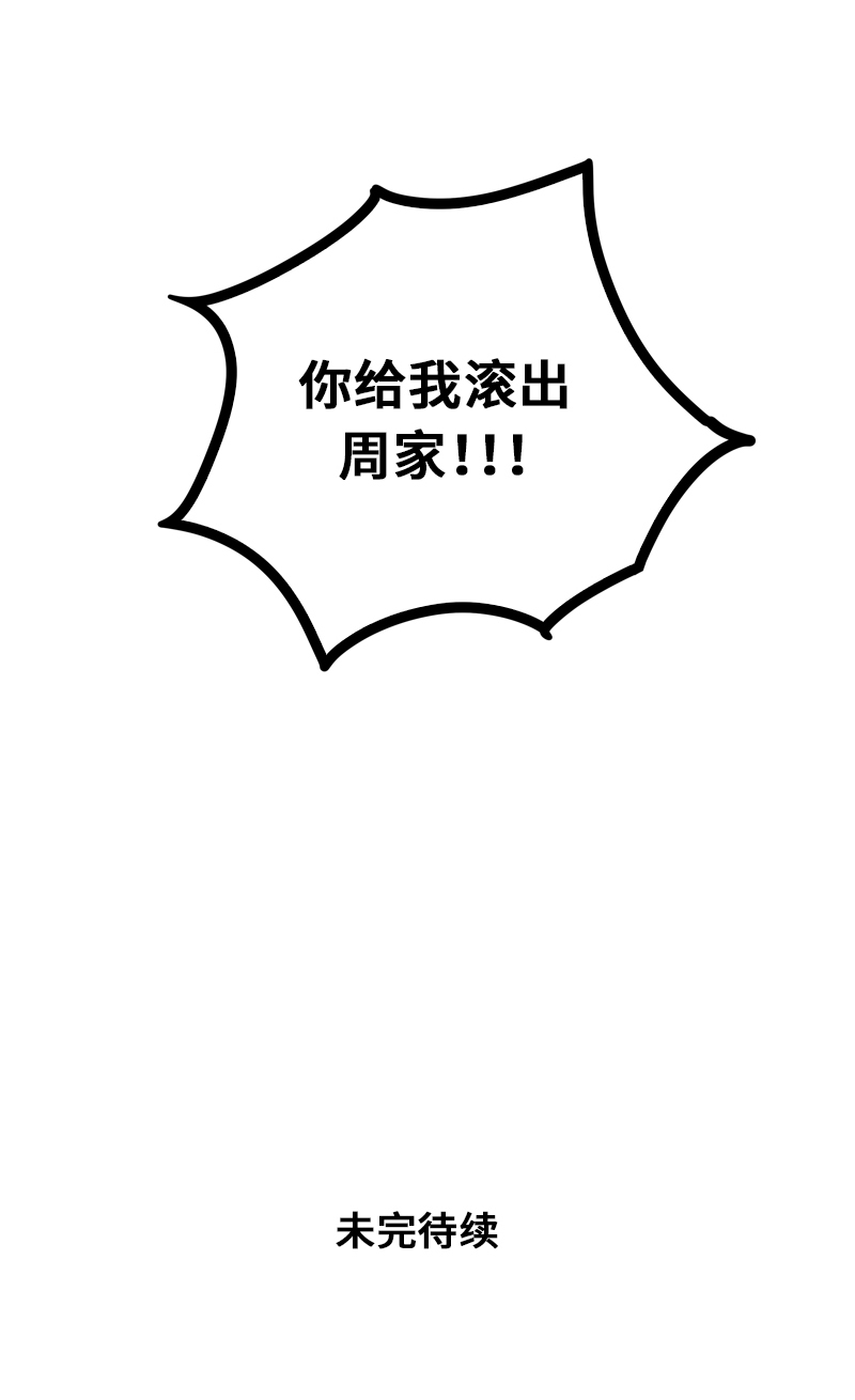 《周一至周末》漫画最新章节第8话 周一的人生大决择免费下拉式在线观看章节第【41】张图片