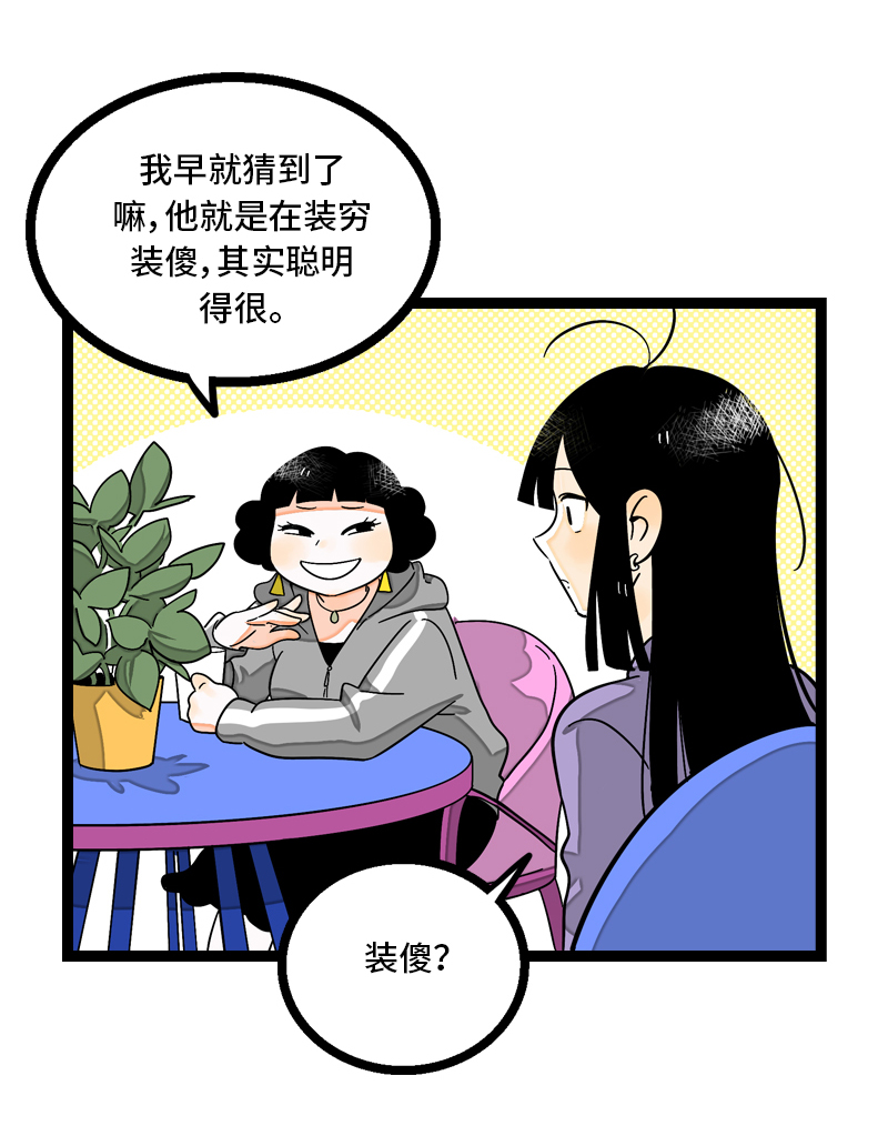 《周一至周末》漫画最新章节第8话 周一的人生大决择免费下拉式在线观看章节第【5】张图片