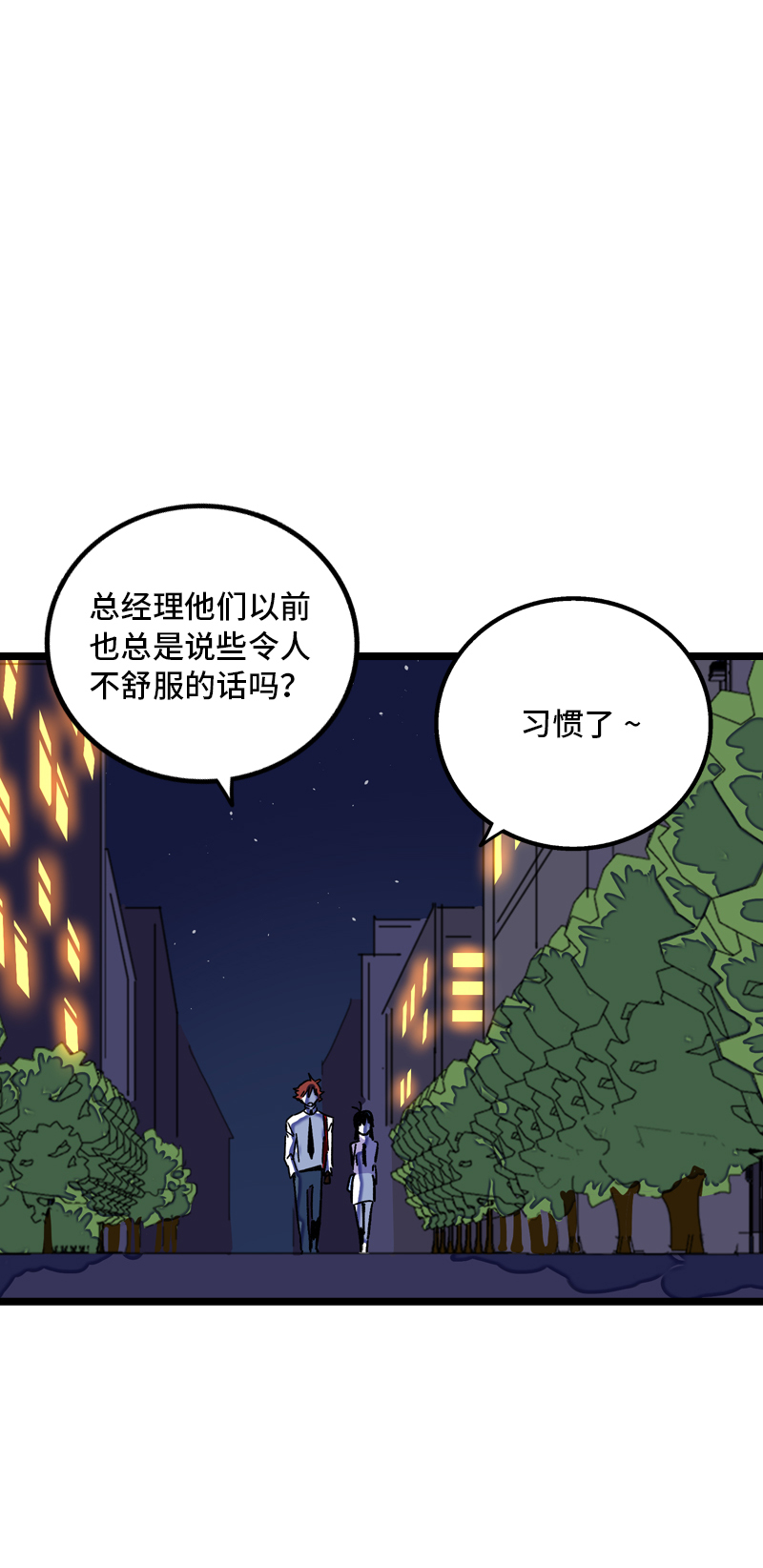 《周一至周末》漫画最新章节第78话 男朋友&女朋友免费下拉式在线观看章节第【13】张图片