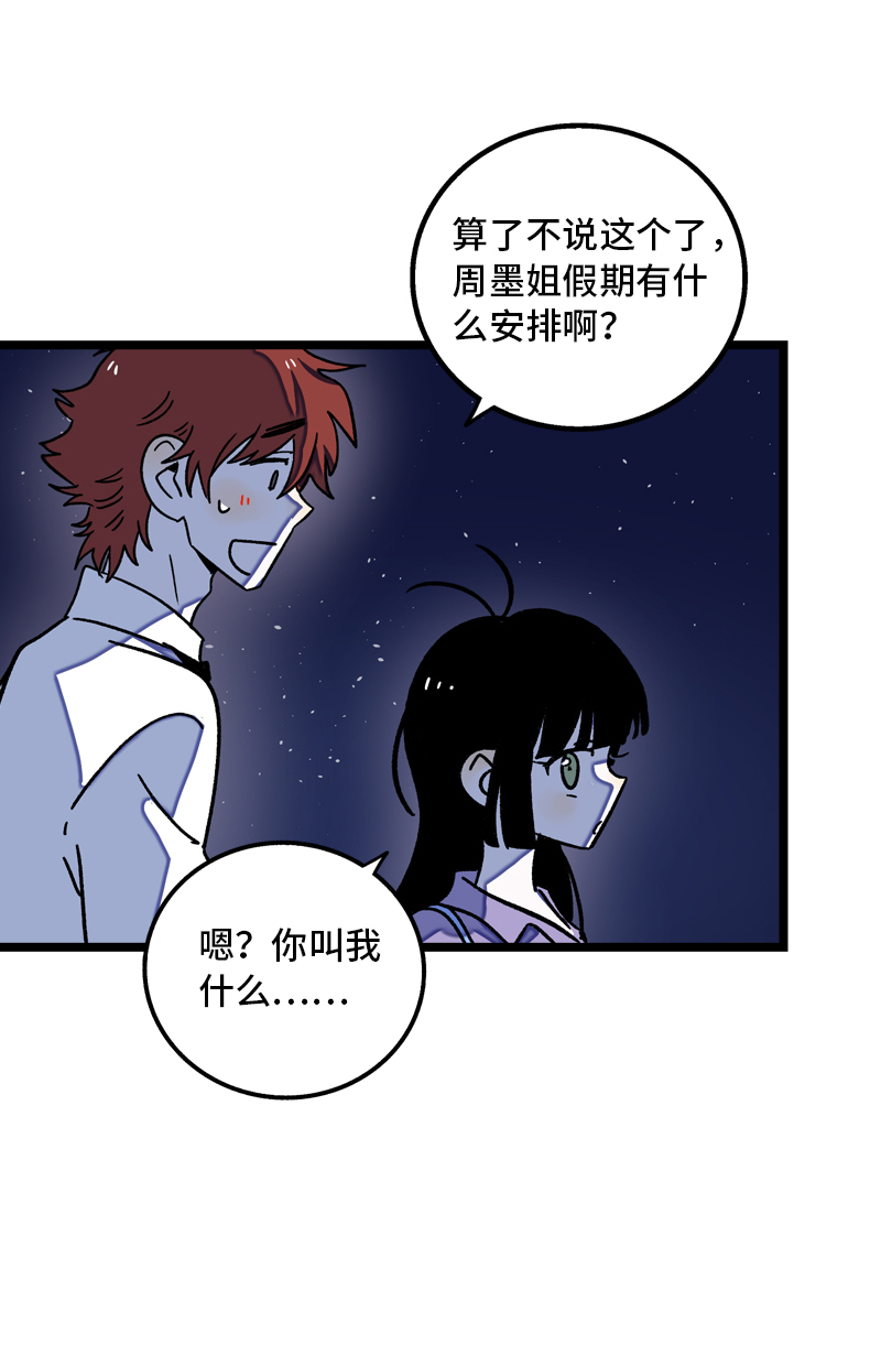 《周一至周末》漫画最新章节第78话 男朋友&女朋友免费下拉式在线观看章节第【14】张图片
