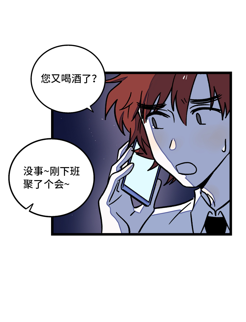 《周一至周末》漫画最新章节第78话 男朋友&女朋友免费下拉式在线观看章节第【27】张图片