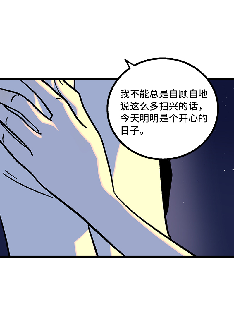 《周一至周末》漫画最新章节第78话 男朋友&女朋友免费下拉式在线观看章节第【40】张图片