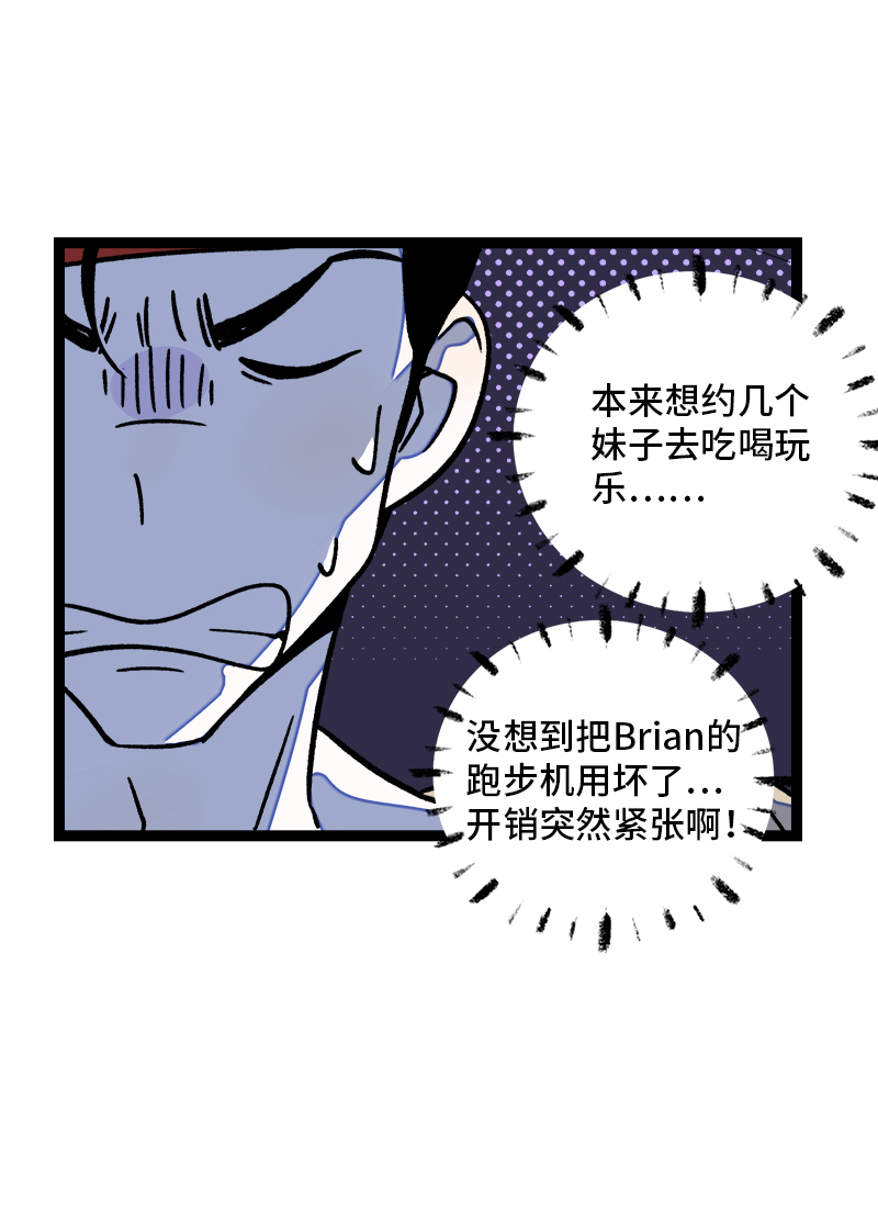 《周一至周末》漫画最新章节第79话 命运的安排免费下拉式在线观看章节第【31】张图片