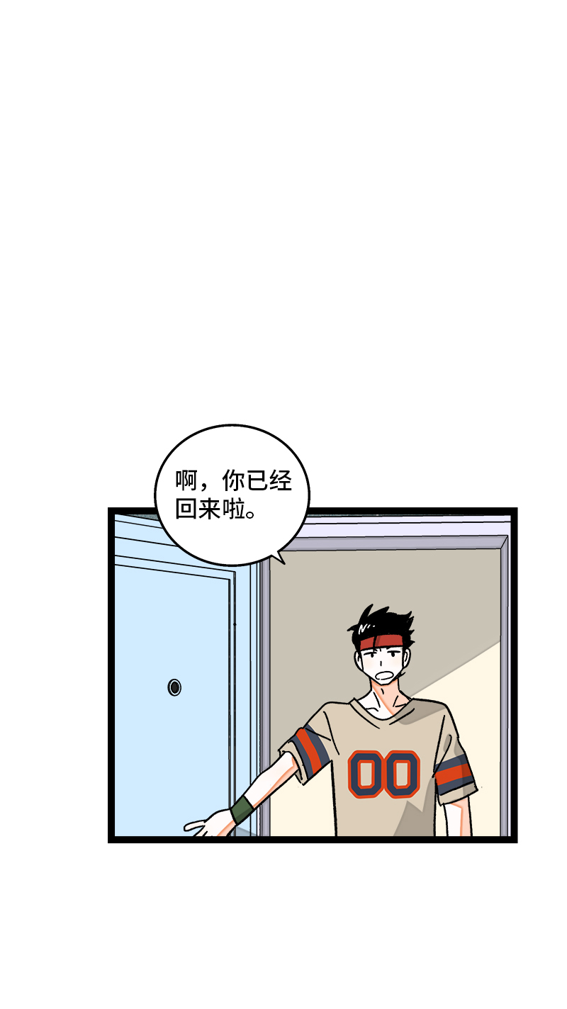 《周一至周末》漫画最新章节第79话 命运的安排免费下拉式在线观看章节第【39】张图片