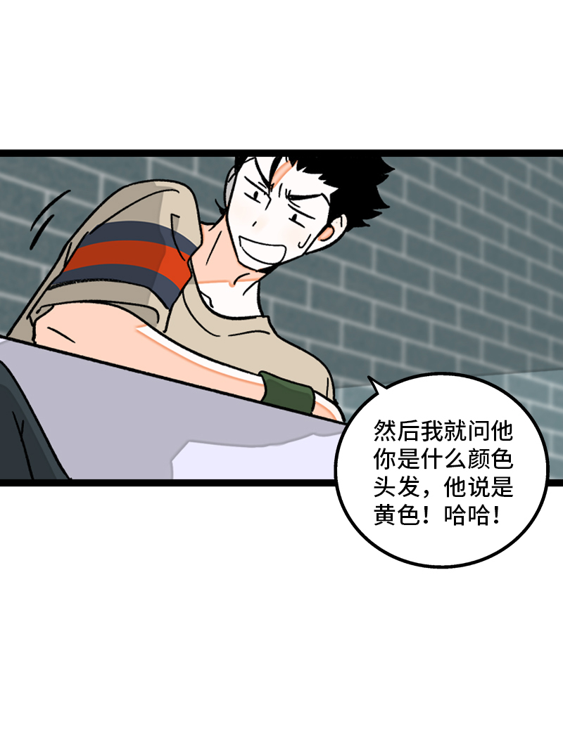 《周一至周末》漫画最新章节第79话 命运的安排免费下拉式在线观看章节第【41】张图片