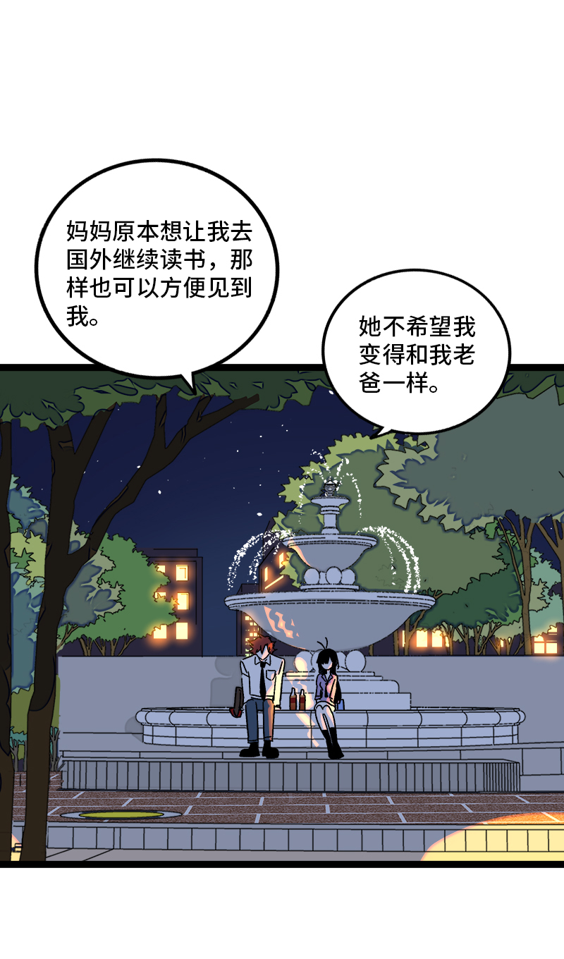《周一至周末》漫画最新章节第79话 命运的安排免费下拉式在线观看章节第【5】张图片