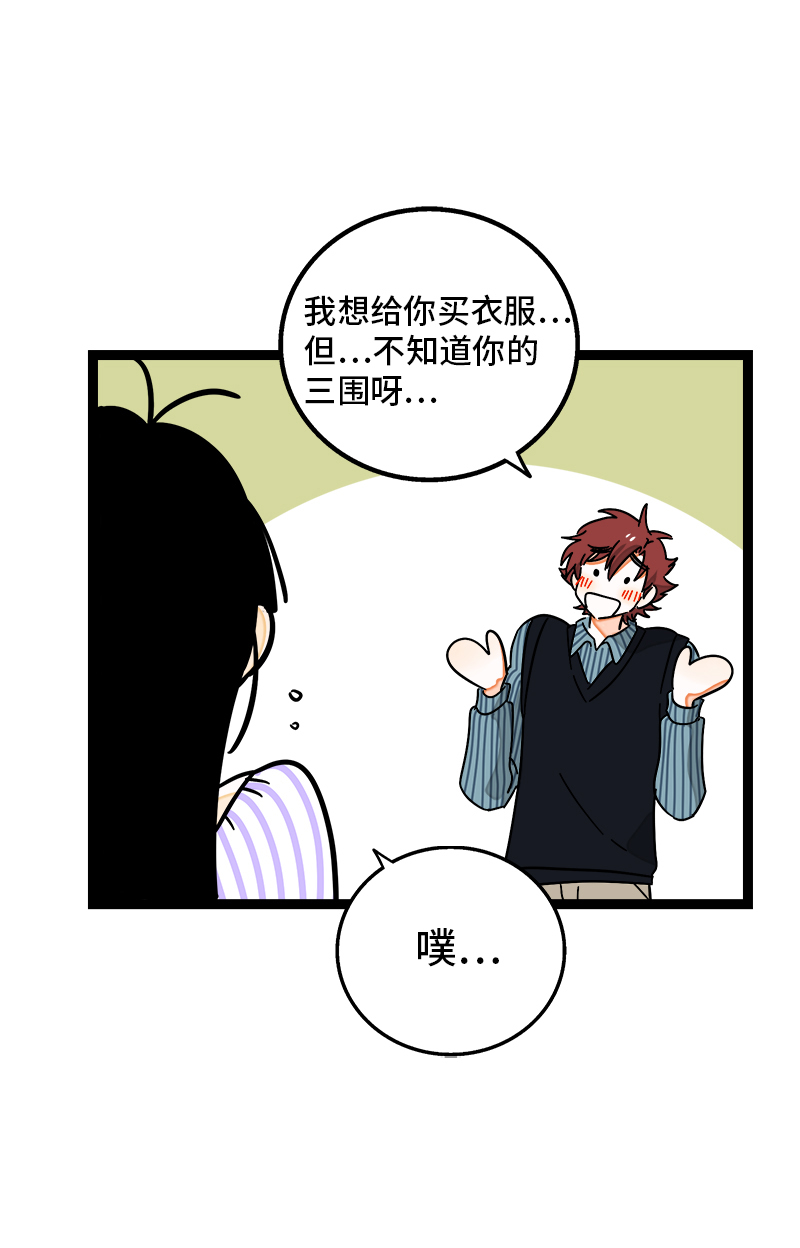 《周一至周末》漫画最新章节第80话 万圣节派对（上）免费下拉式在线观看章节第【14】张图片