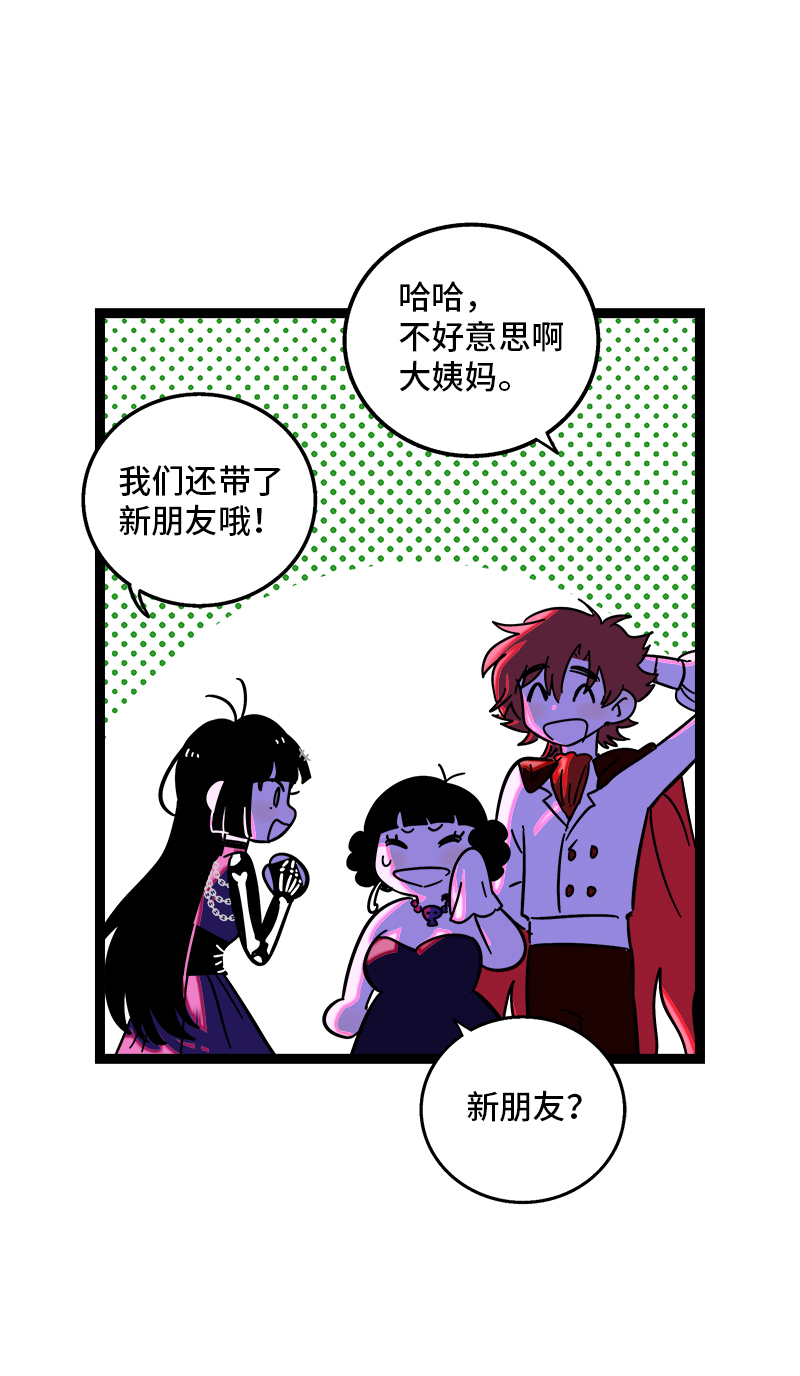 《周一至周末》漫画最新章节第81话 万圣节派对（下）免费下拉式在线观看章节第【12】张图片