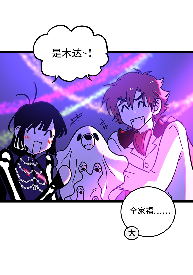 《周一至周末》漫画最新章节第81话 万圣节派对（下）免费下拉式在线观看章节第【15】张图片
