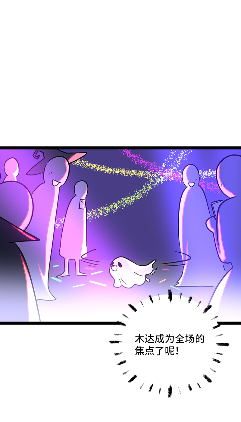 《周一至周末》漫画最新章节第81话 万圣节派对（下）免费下拉式在线观看章节第【17】张图片