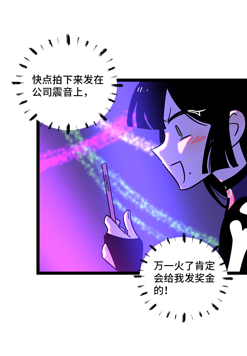 《周一至周末》漫画最新章节第81话 万圣节派对（下）免费下拉式在线观看章节第【18】张图片