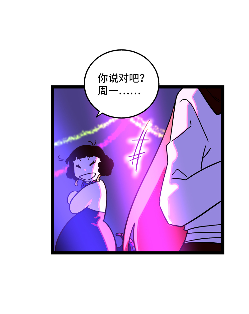 《周一至周末》漫画最新章节第81话 万圣节派对（下）免费下拉式在线观看章节第【20】张图片