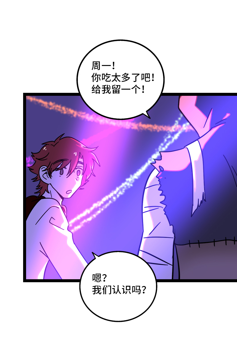 《周一至周末》漫画最新章节第81话 万圣节派对（下）免费下拉式在线观看章节第【24】张图片