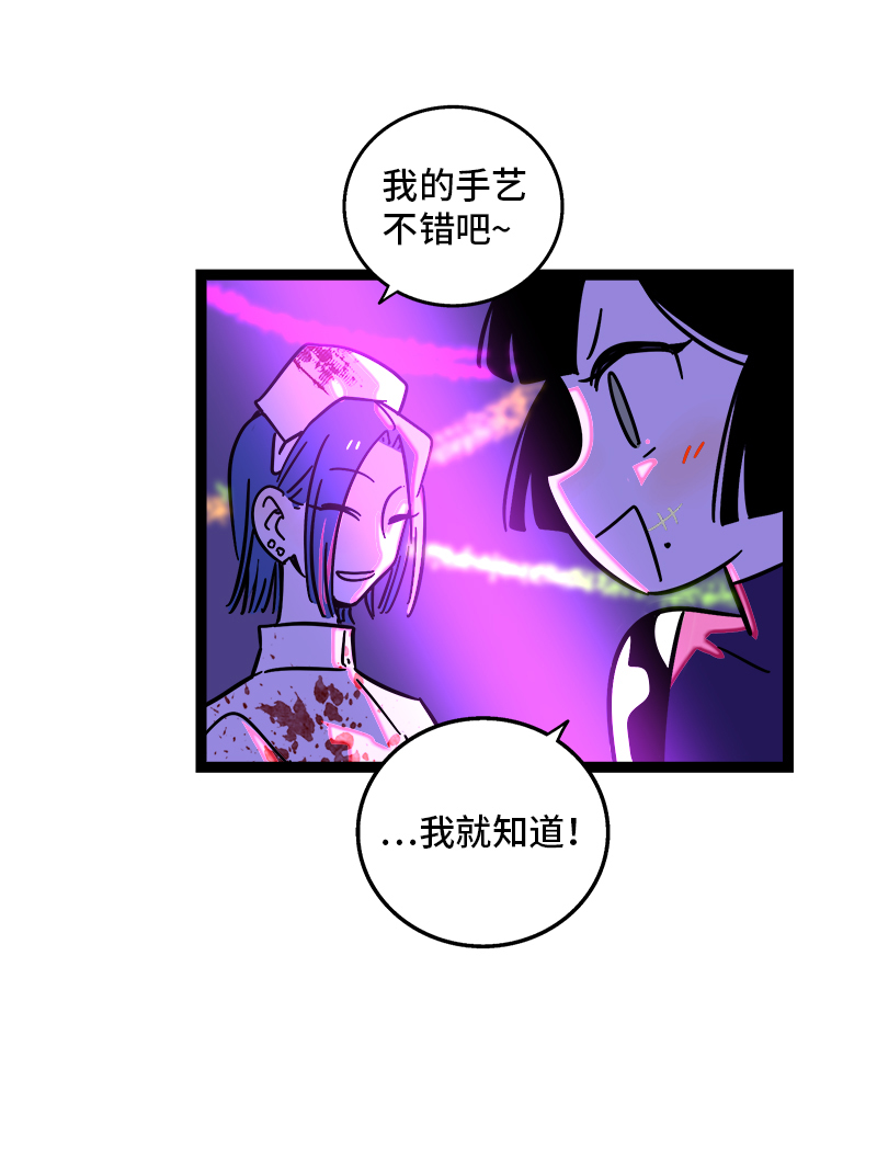 《周一至周末》漫画最新章节第81话 万圣节派对（下）免费下拉式在线观看章节第【28】张图片