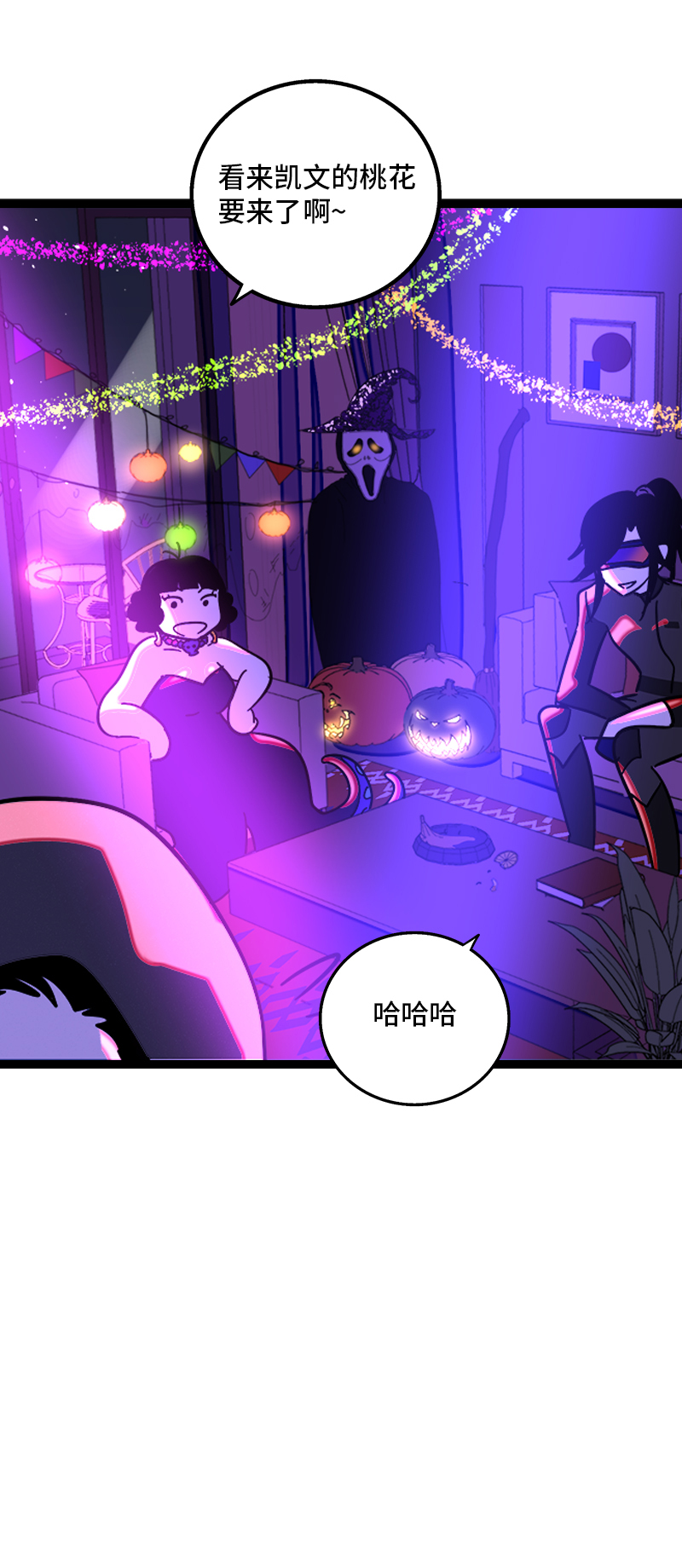 《周一至周末》漫画最新章节第81话 万圣节派对（下）免费下拉式在线观看章节第【29】张图片