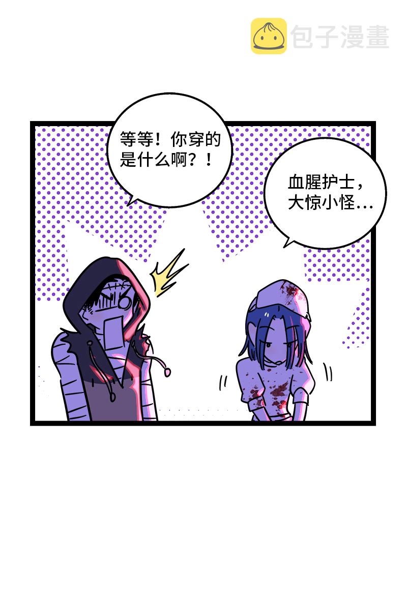 《周一至周末》漫画最新章节第81话 万圣节派对（下）免费下拉式在线观看章节第【32】张图片