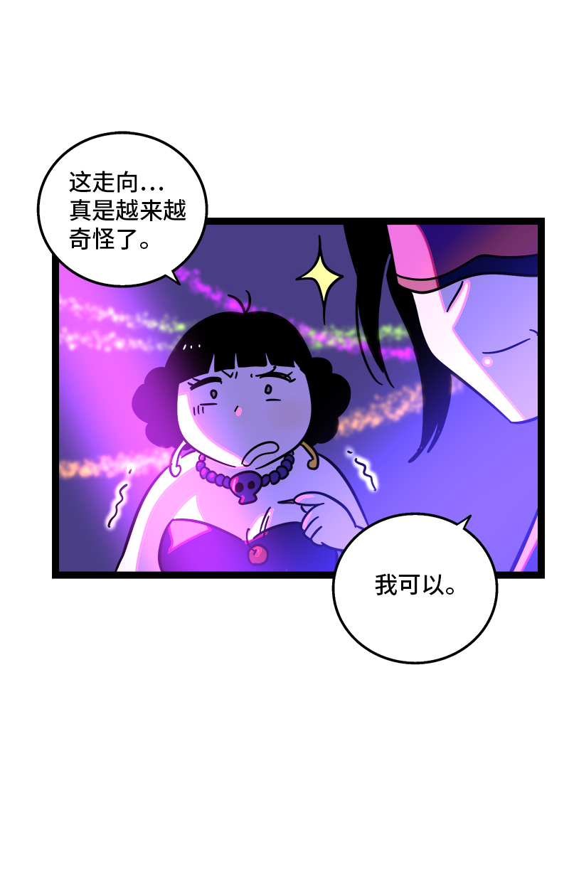 《周一至周末》漫画最新章节第81话 万圣节派对（下）免费下拉式在线观看章节第【38】张图片