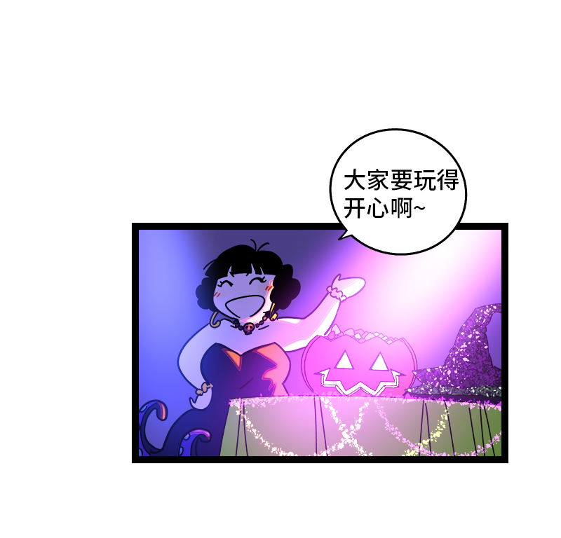 《周一至周末》漫画最新章节第81话 万圣节派对（下）免费下拉式在线观看章节第【4】张图片