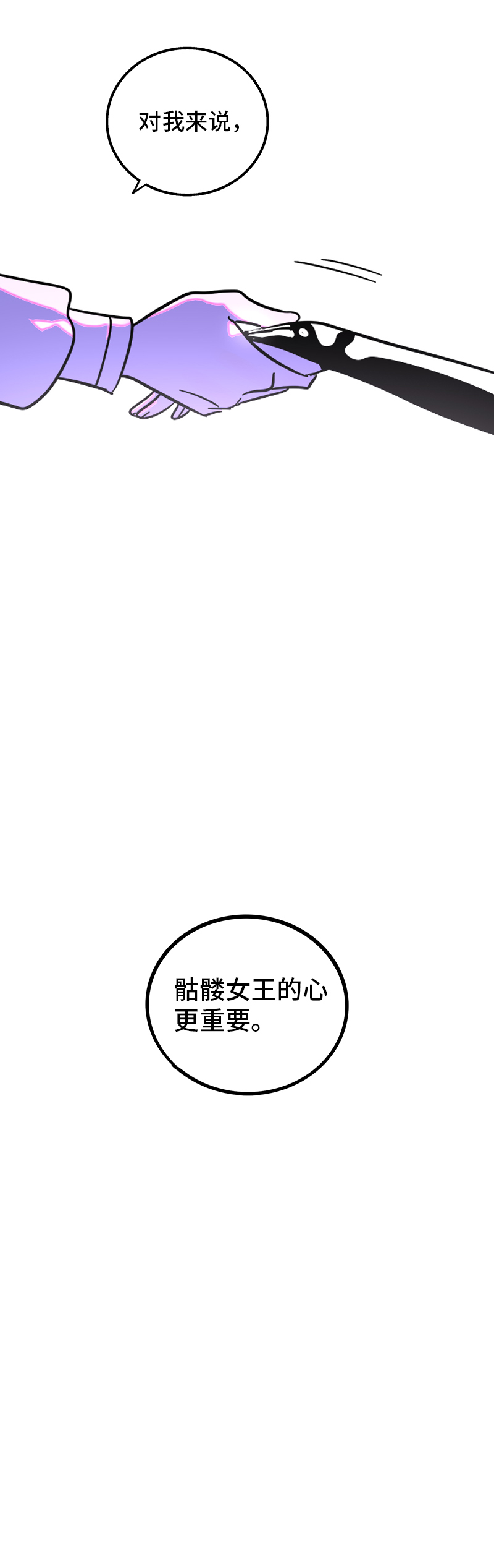 《周一至周末》漫画最新章节第81话 万圣节派对（下）免费下拉式在线观看章节第【42】张图片