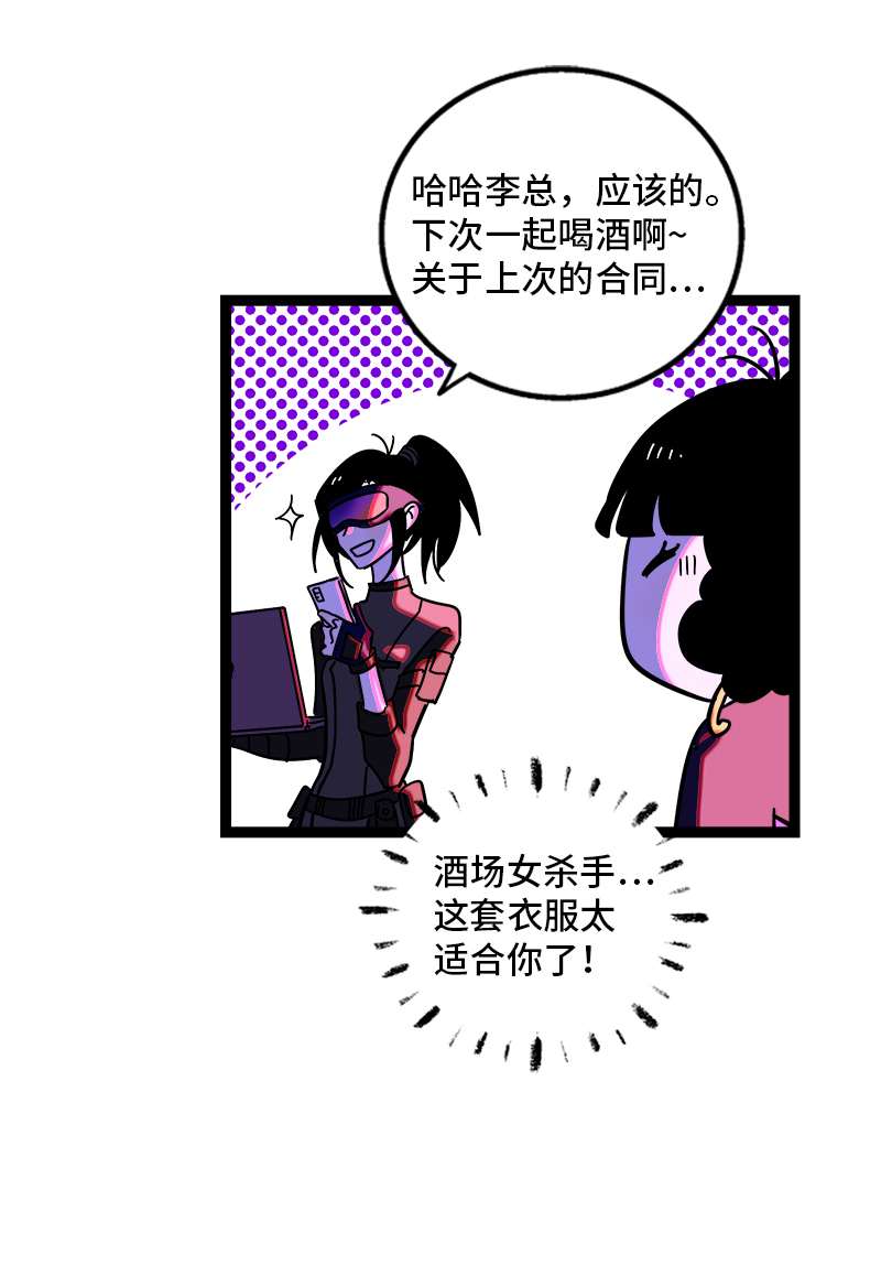 《周一至周末》漫画最新章节第81话 万圣节派对（下）免费下拉式在线观看章节第【6】张图片