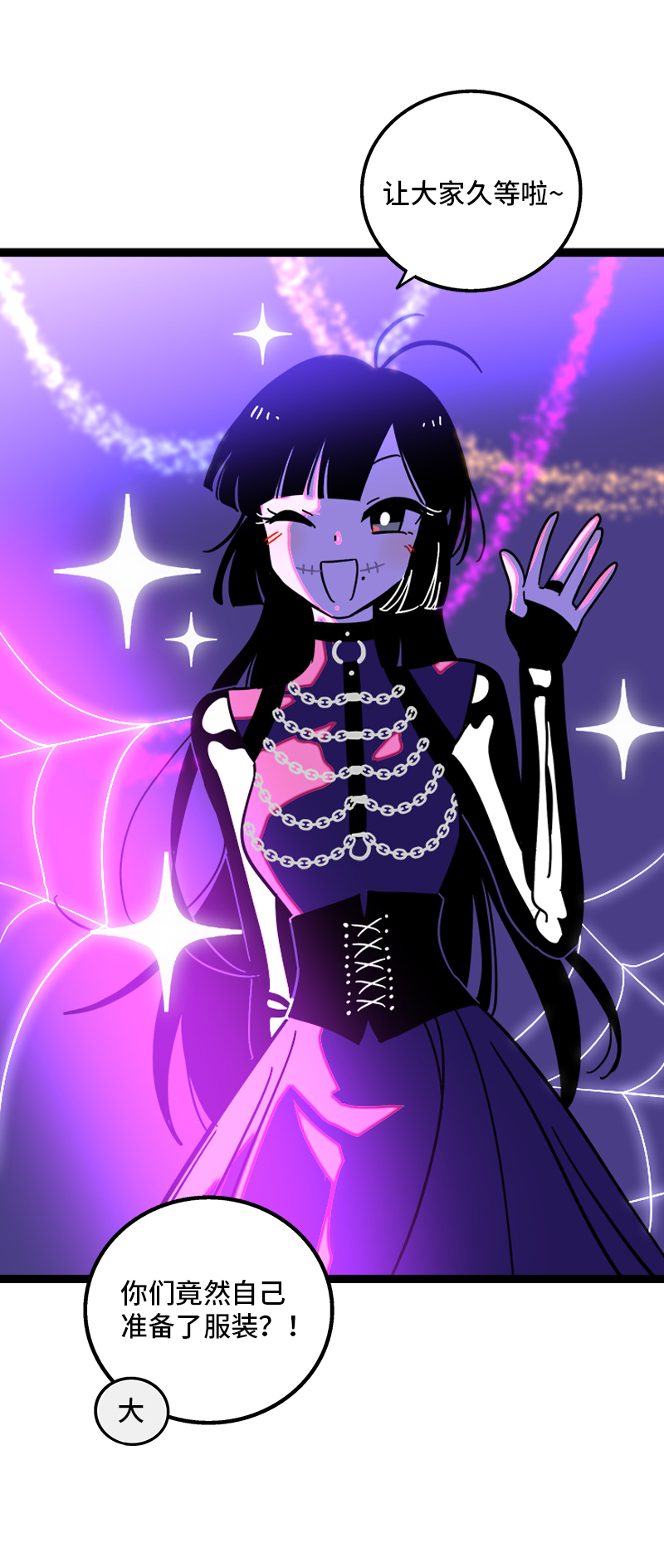 《周一至周末》漫画最新章节第81话 万圣节派对（下）免费下拉式在线观看章节第【8】张图片