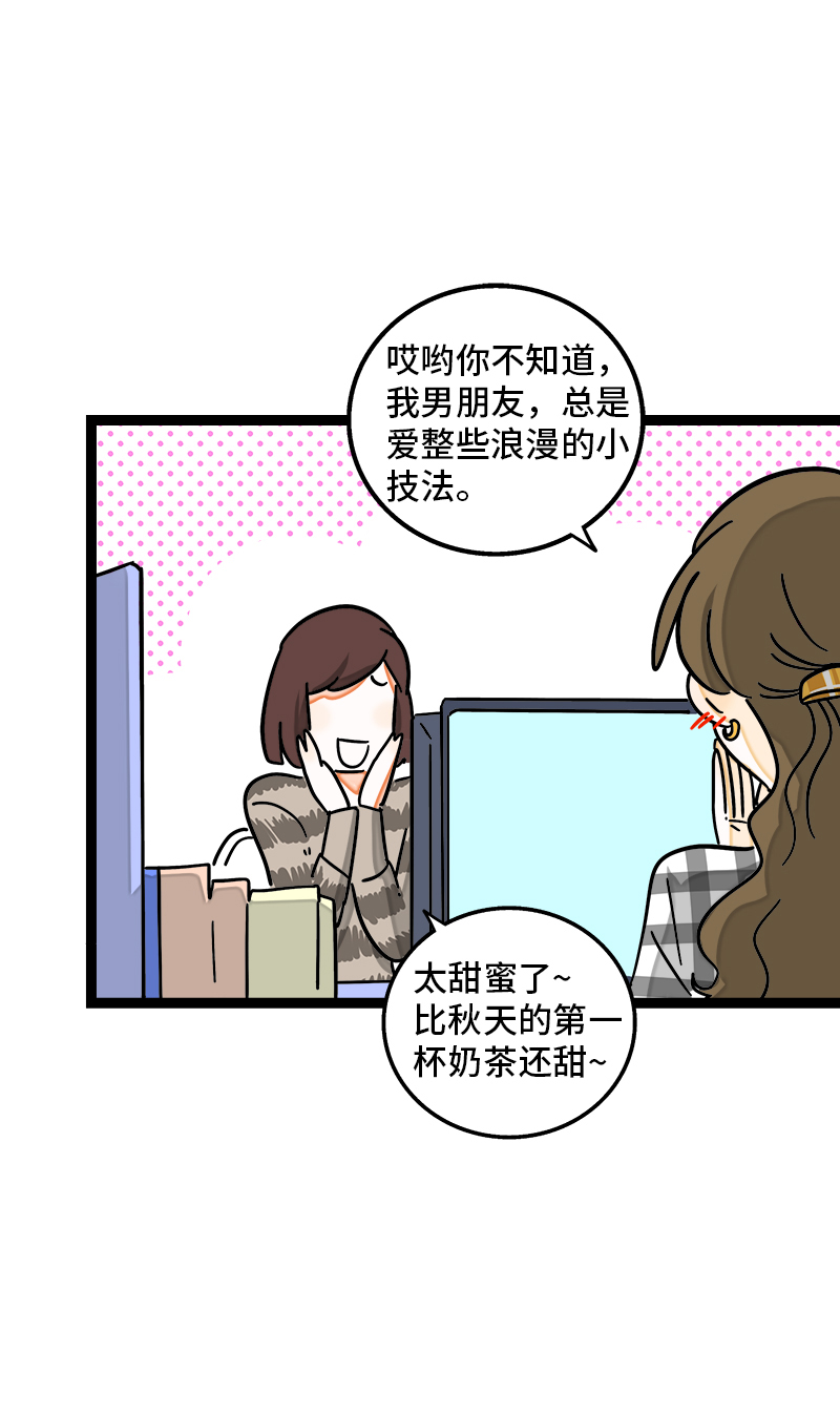 《周一至周末》漫画最新章节第82话 属于你的秋天免费下拉式在线观看章节第【4】张图片