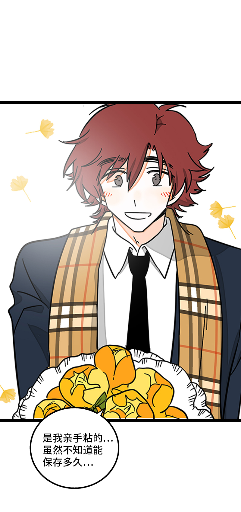 《周一至周末》漫画最新章节第82话 属于你的秋天免费下拉式在线观看章节第【40】张图片