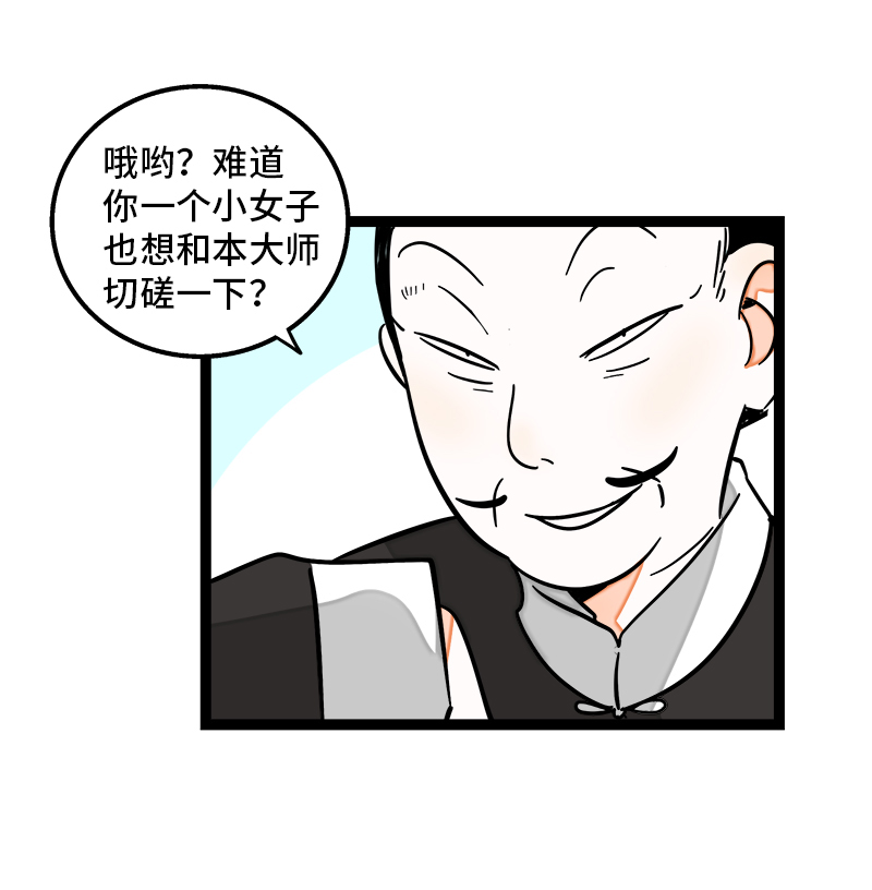 《周一至周末》漫画最新章节第84话 爱情的铁拳免费下拉式在线观看章节第【23】张图片