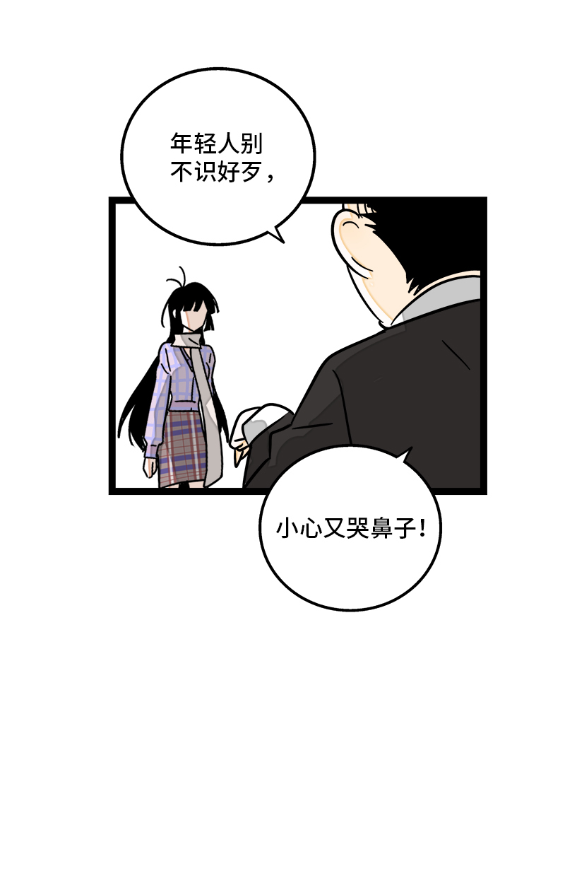 《周一至周末》漫画最新章节第84话 爱情的铁拳免费下拉式在线观看章节第【24】张图片