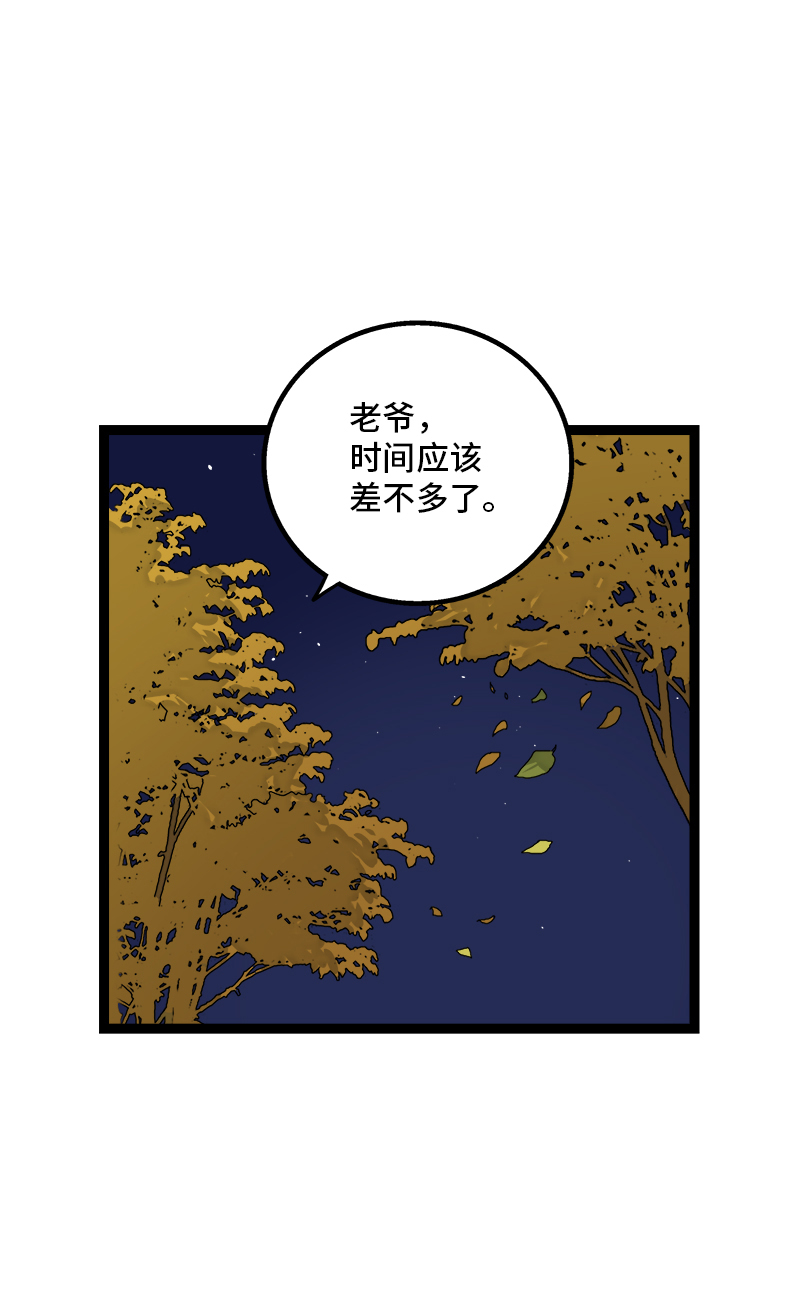 《周一至周末》漫画最新章节第84话 爱情的铁拳免费下拉式在线观看章节第【26】张图片