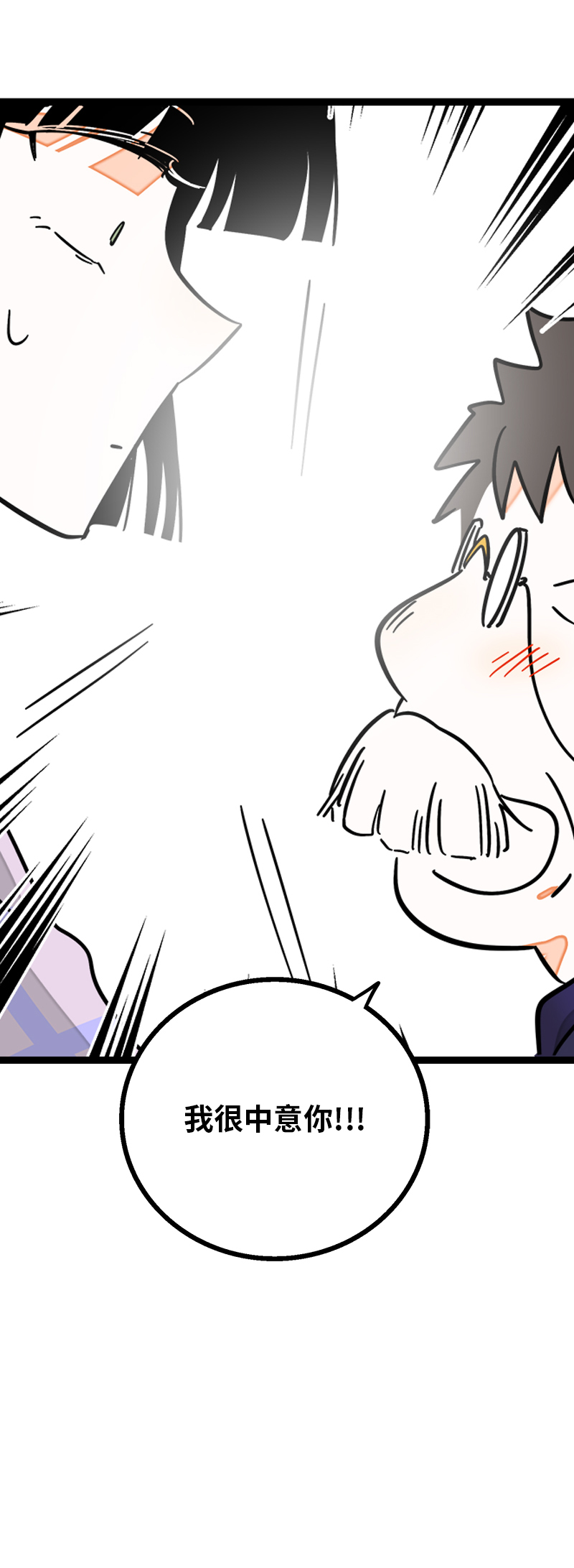 《周一至周末》漫画最新章节第84话 爱情的铁拳免费下拉式在线观看章节第【45】张图片