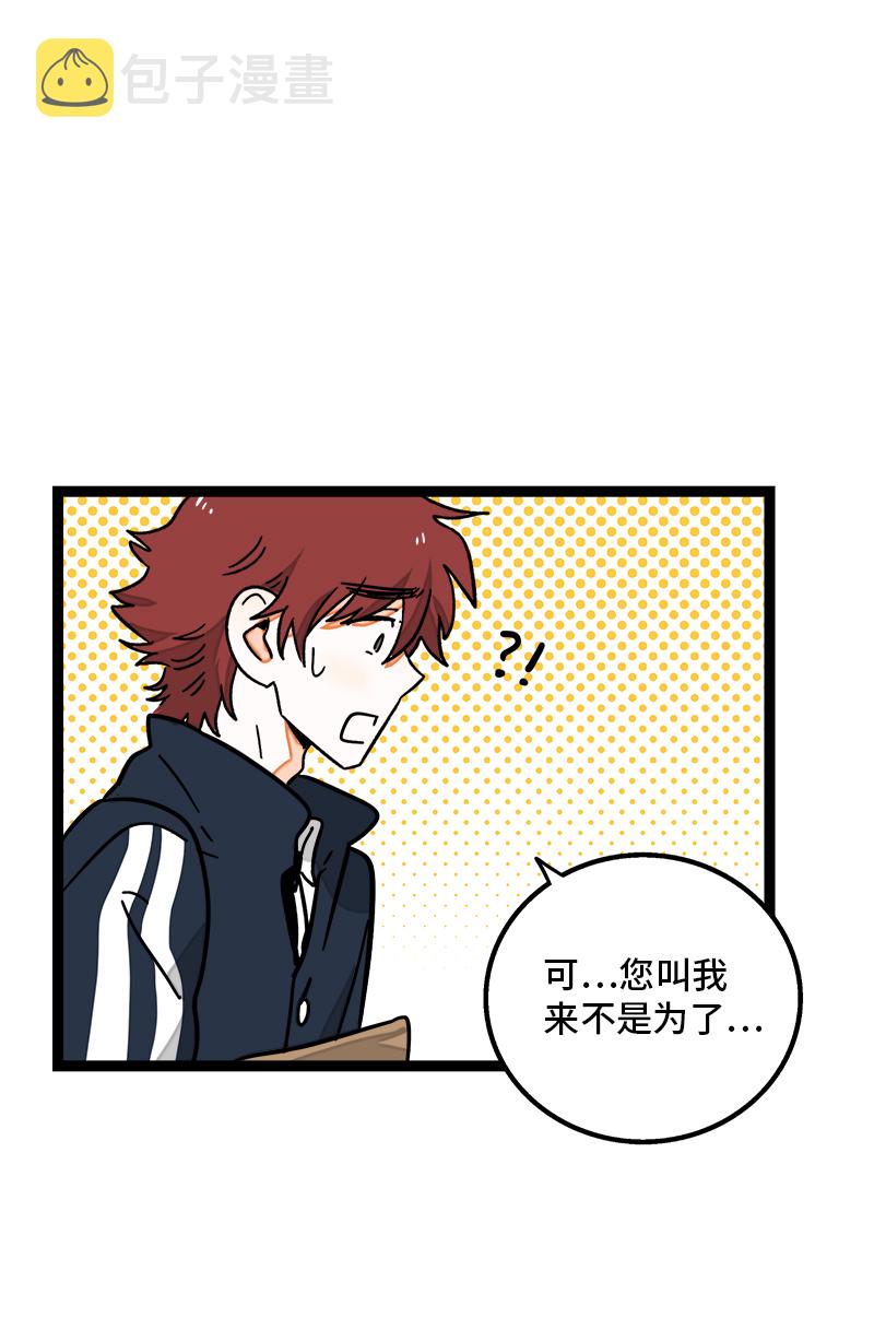 《周一至周末》漫画最新章节第84话 爱情的铁拳免费下拉式在线观看章节第【6】张图片