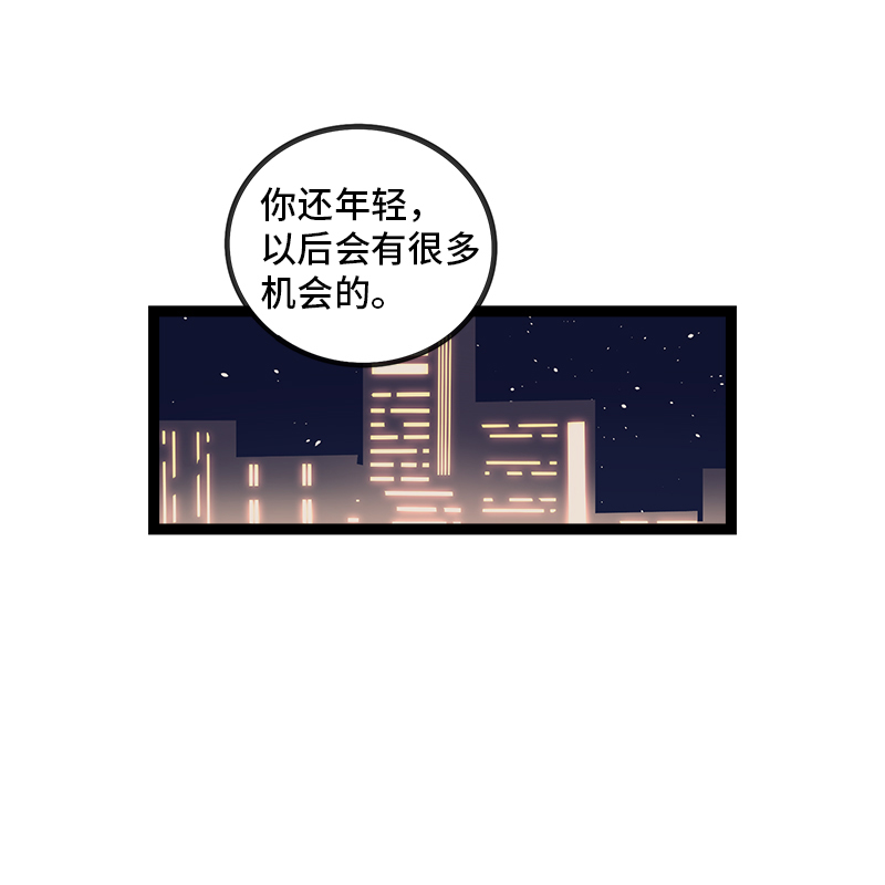 《周一至周末》漫画最新章节第85话 有梦想的普通人免费下拉式在线观看章节第【29】张图片