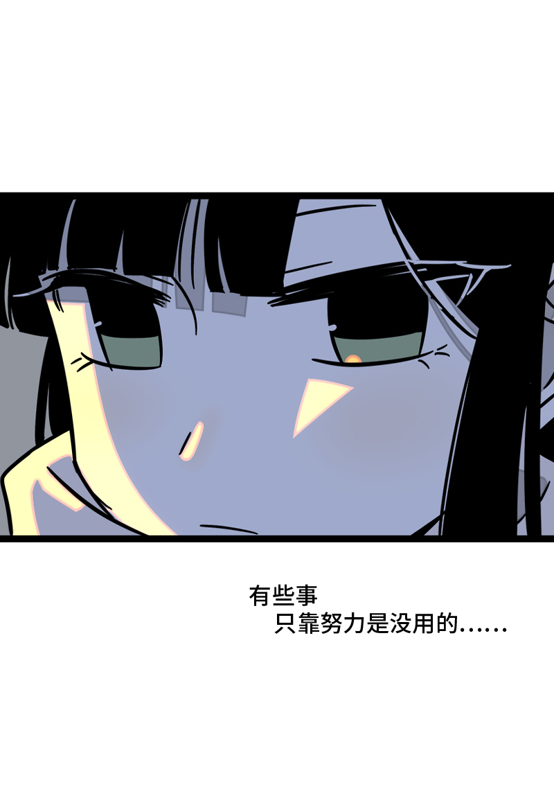 《周一至周末》漫画最新章节第85话 有梦想的普通人免费下拉式在线观看章节第【34】张图片