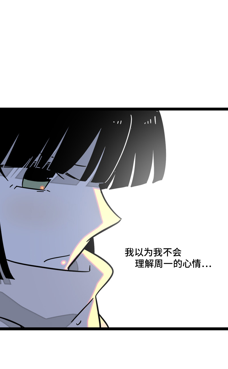 《周一至周末》漫画最新章节第85话 有梦想的普通人免费下拉式在线观看章节第【37】张图片