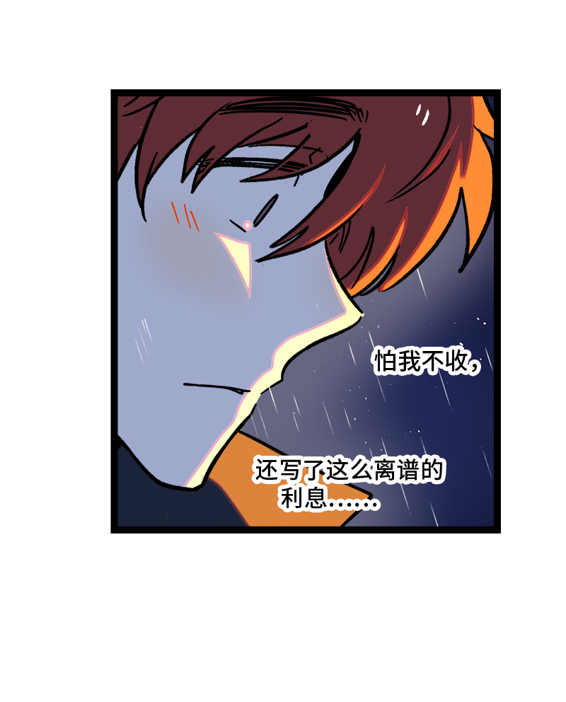 《周一至周末》漫画最新章节第86话 钱就是选择？免费下拉式在线观看章节第【31】张图片
