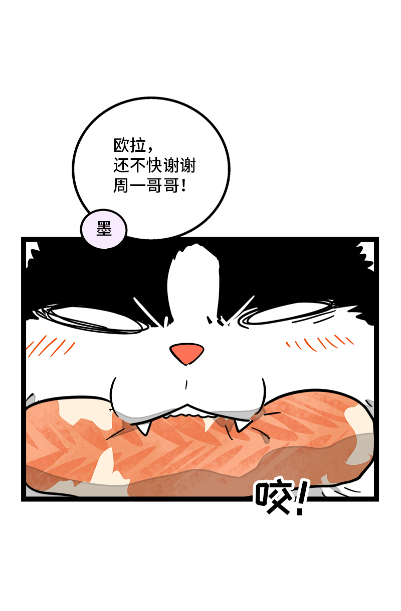《周一至周末》漫画最新章节第87话 圣诞礼物免费下拉式在线观看章节第【21】张图片