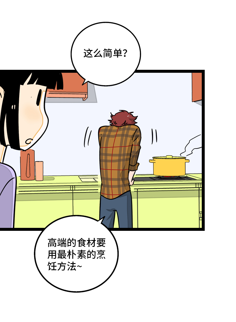 《周一至周末》漫画最新章节第87话 圣诞礼物免费下拉式在线观看章节第【7】张图片