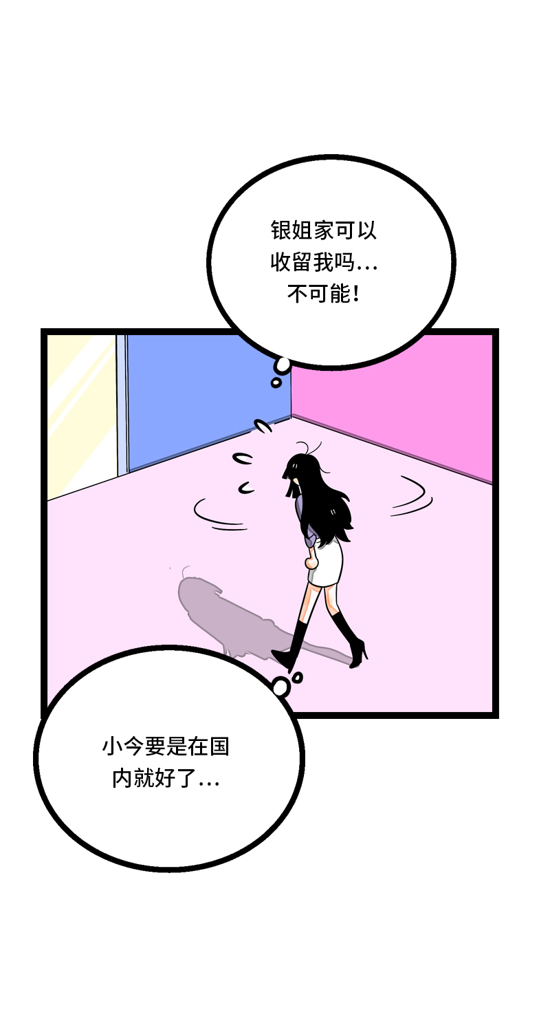 《周一至周末》漫画最新章节第9话 公平免费下拉式在线观看章节第【34】张图片